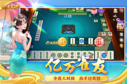 開(kāi)運(yùn)麻將單機(jī)版