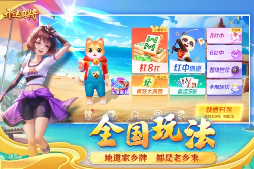 開(kāi)運(yùn)麻將單機(jī)版