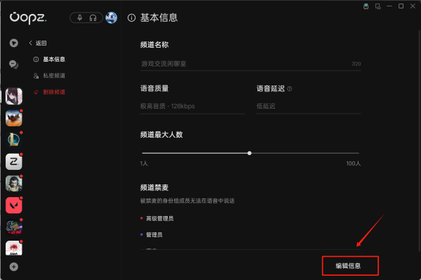 oopz標(biāo)準(zhǔn)版