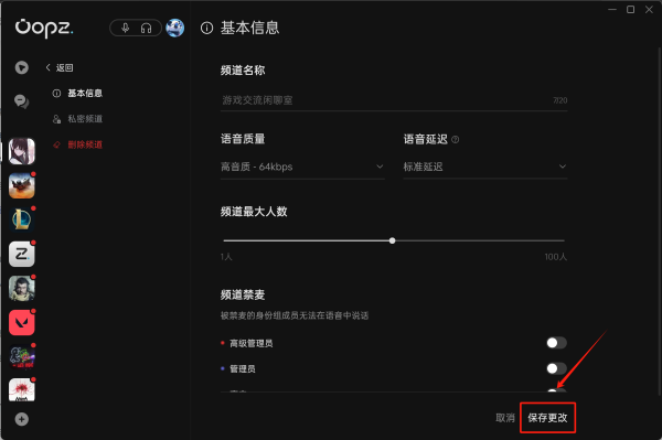 oopz標(biāo)準(zhǔn)版
