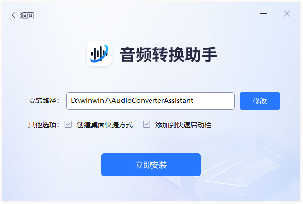 音頻轉(zhuǎn)換助手電腦版