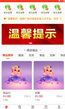 樂眾商城官方正版