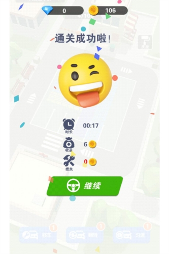 最強游戲車九游版