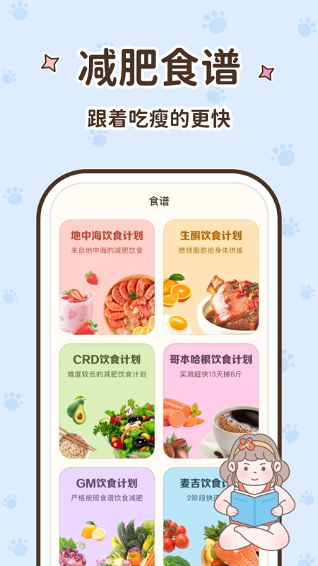 時(shí)光輕斷食app