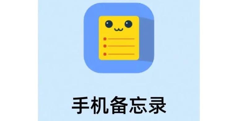 安卓備忘錄軟件下載-熱門備忘錄軟件排行-好用的手機(jī)備忘錄APP推薦