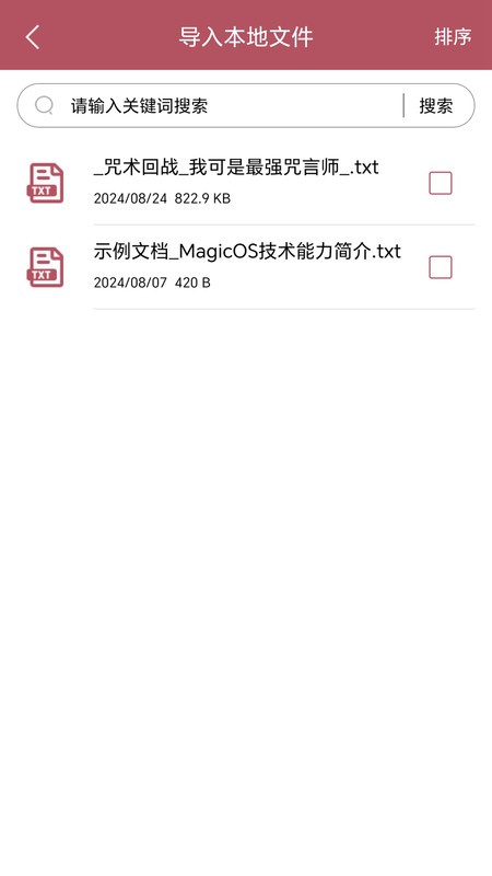 咪咪小說(shuō)閱讀器最新版