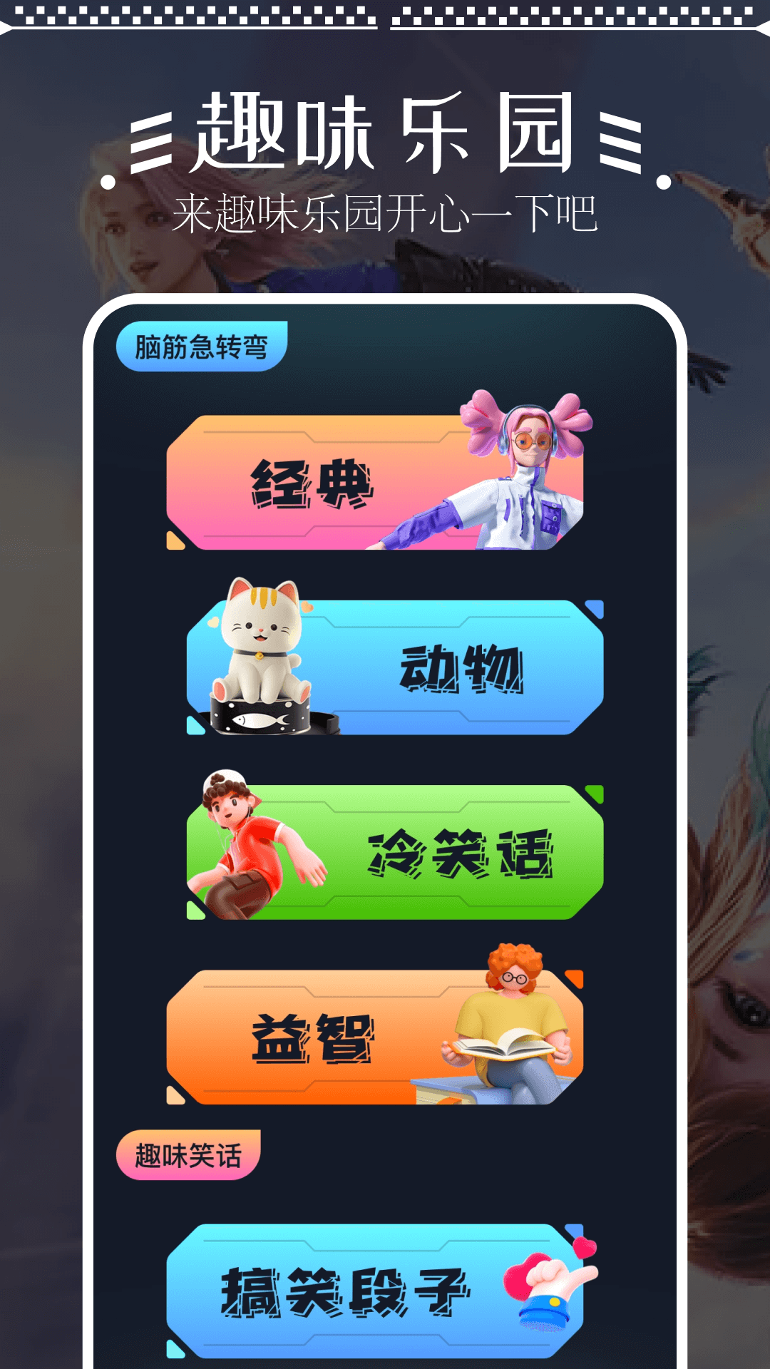 暢玩助手最新版