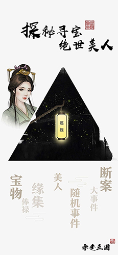 字走三國(guó)文字版