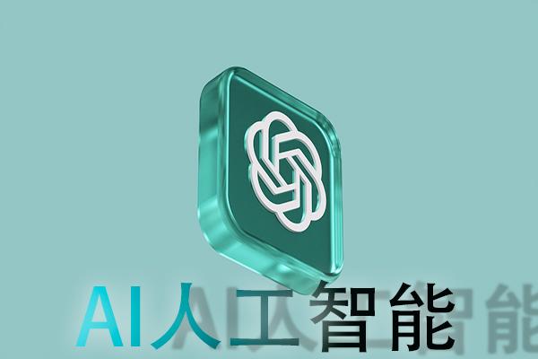 最好用的AI人工智能軟件-AI智能助手排行榜-AI智能助手免費(fèi)版