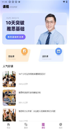 瘋狂單詞尋寶app