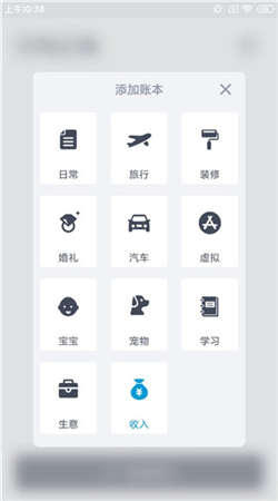 閃電記賬高級(jí)版