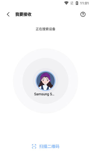 互傳App(零流量傳輸)