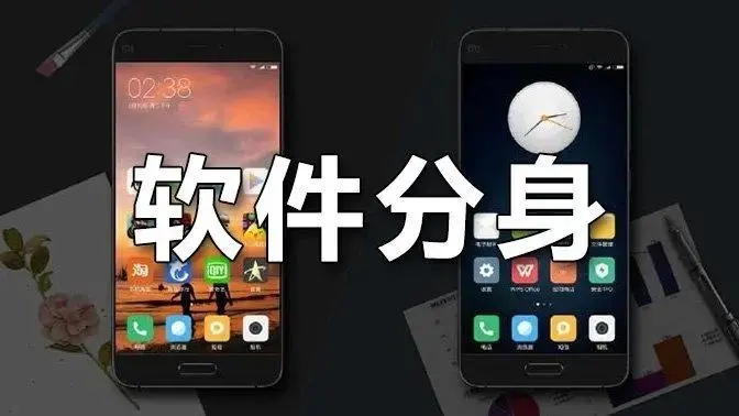 手機(jī)分身軟件免費(fèi)下載-安全又好用的安卓應(yīng)用分身app-穩(wěn)定不閃退的分身軟件推薦