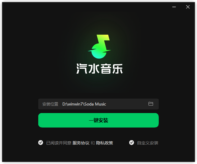 汽水音樂PC免費(fèi)版