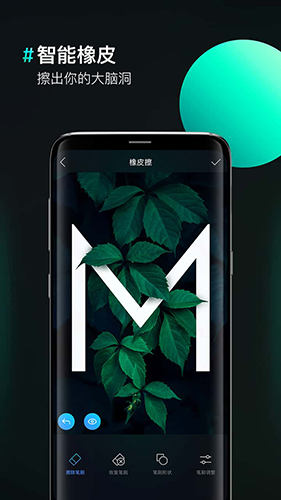 圖片合成器安卓手機版