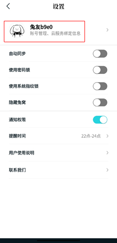 Moo日記無廣告版