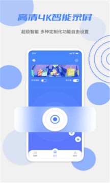 花季錄屏app最新版