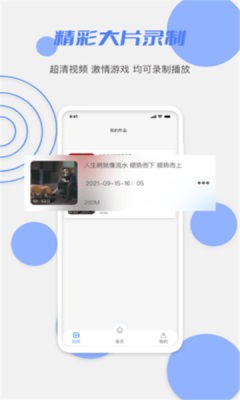 花季錄屏app最新版