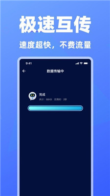 免費手機換機助手軟件