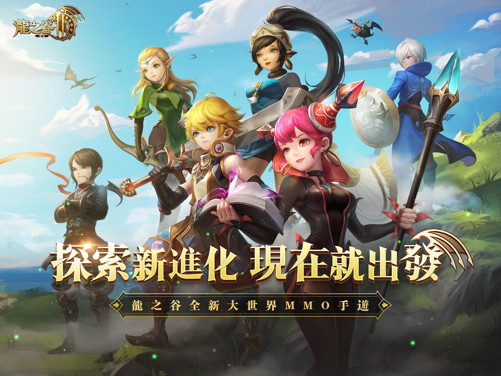龍之谷下載-龍之谷最新版/正版/安卓版/官方版