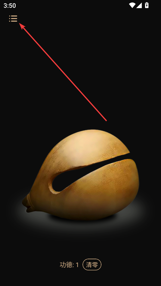 電子木魚(yú)無(wú)廣告版