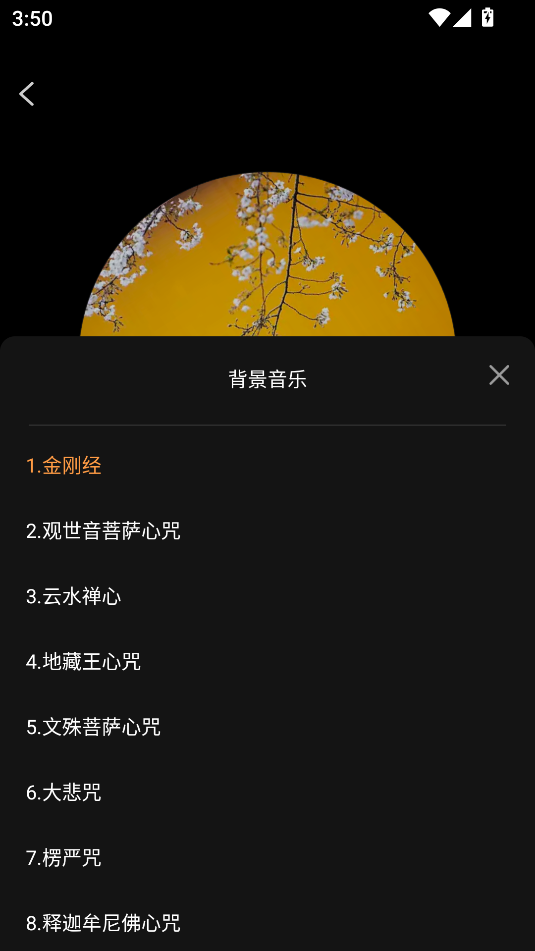 電子木魚(yú)無(wú)廣告版