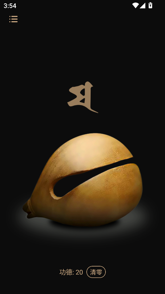 電子木魚(yú)無(wú)廣告版