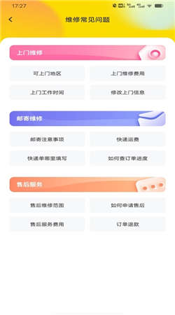 手機(jī)修復(fù)維修大師app