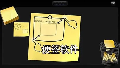 好用的便簽app下載-手機(jī)便簽軟件推薦-桌面記事本便簽軟件排行榜