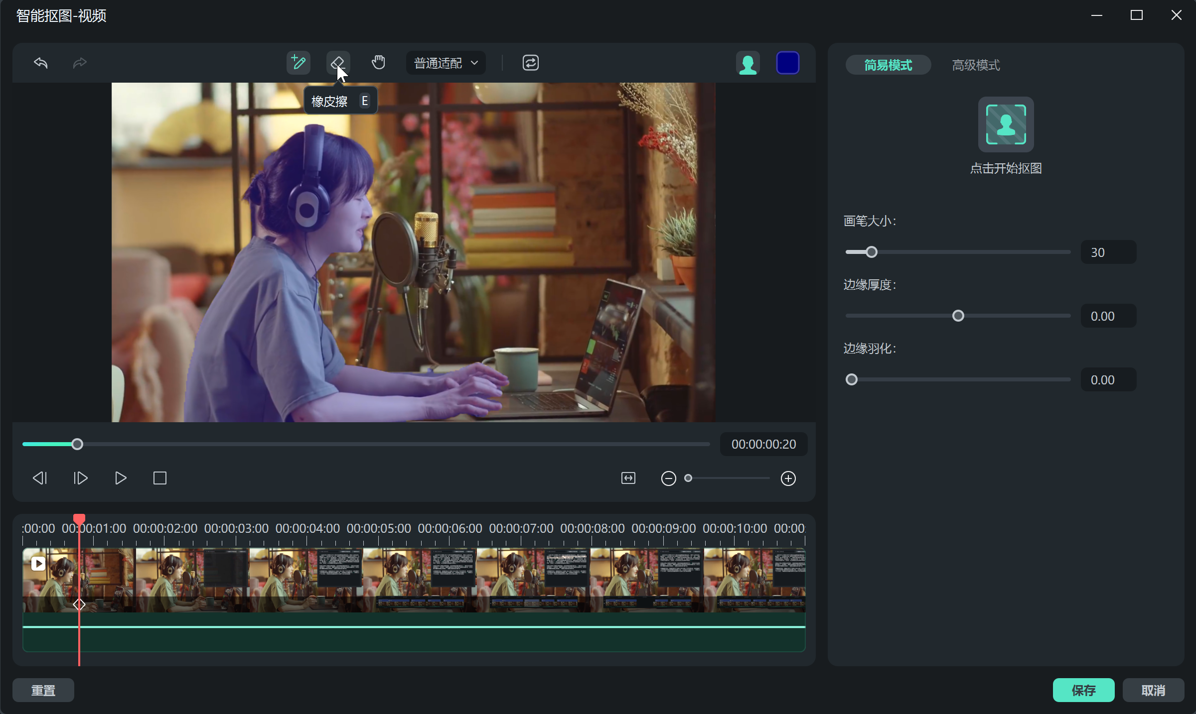 萬興喵影電腦版