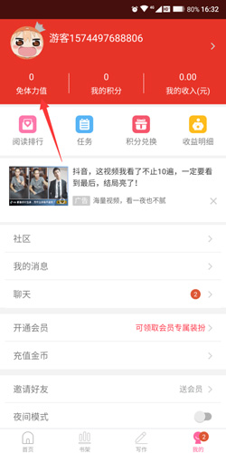 話(huà)本小說(shuō)免費(fèi)版