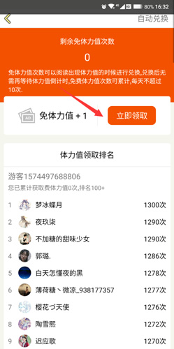 話(huà)本小說(shuō)免費(fèi)版