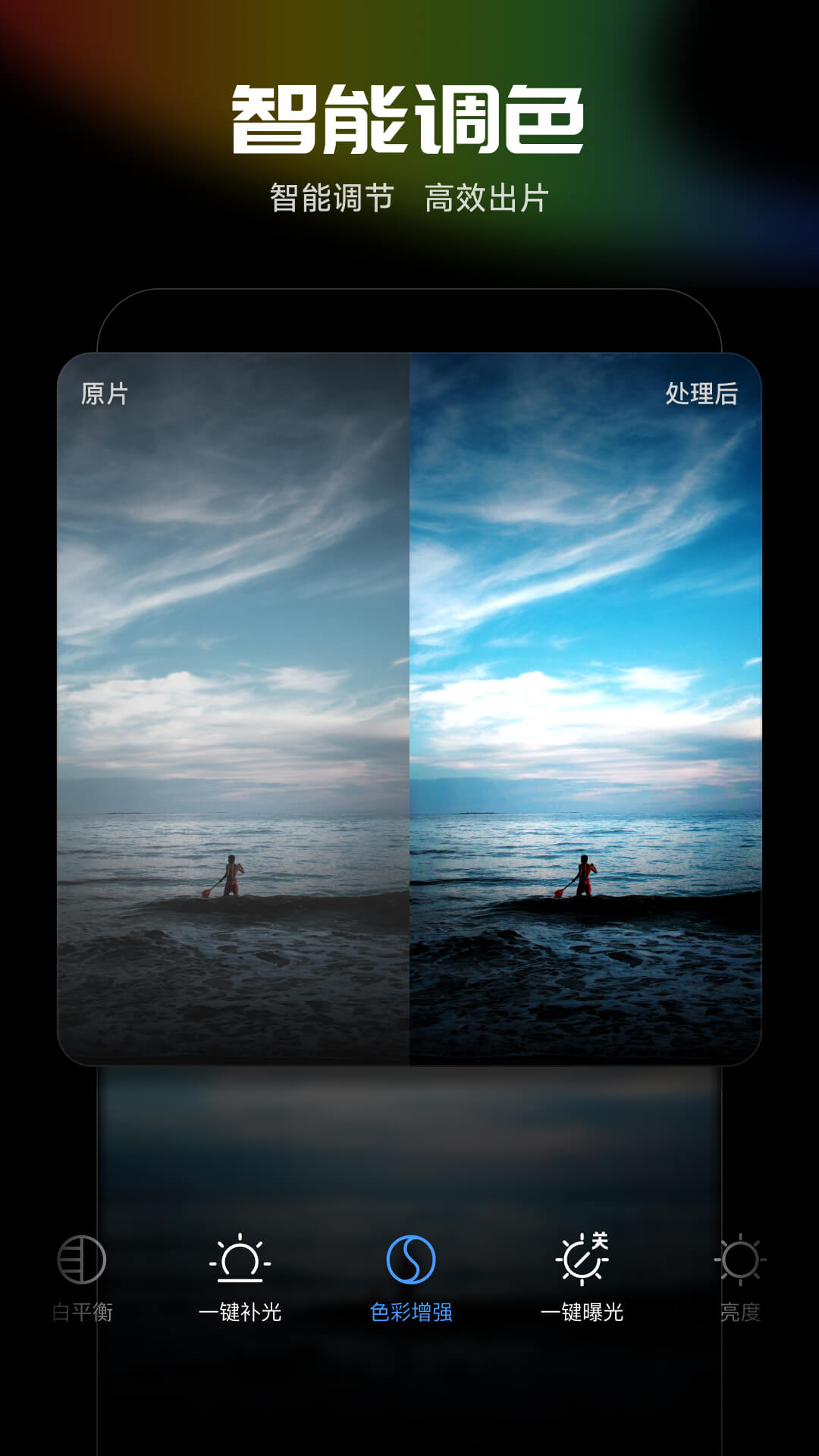 光影魔術(shù)手升級版