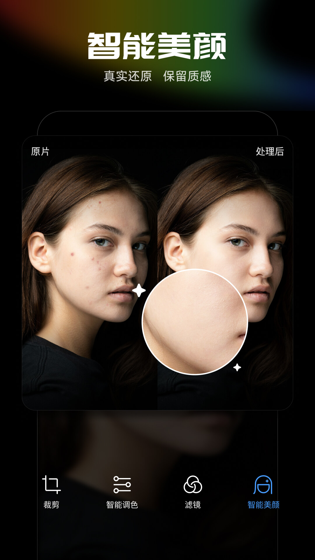 光影魔術(shù)手升級版