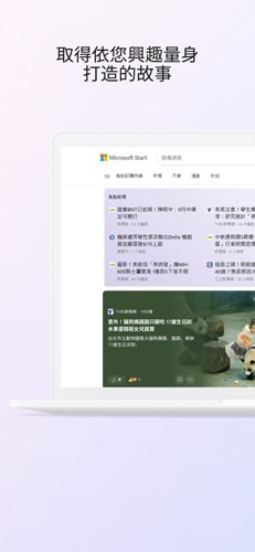 Start安卓手機版