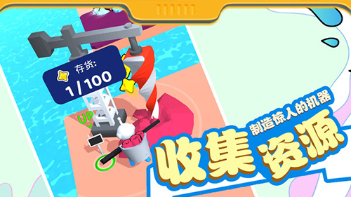 超級收割機完整版