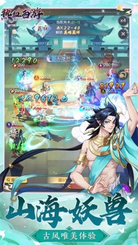 熱血西游(內附攻略)