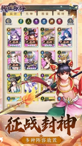 熱血西游(內附攻略)