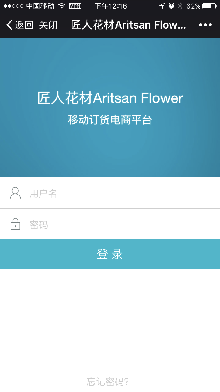 匠人花材正版app