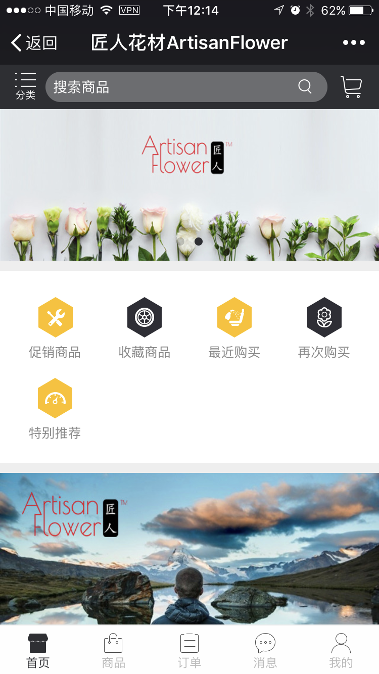 匠人花材正版app