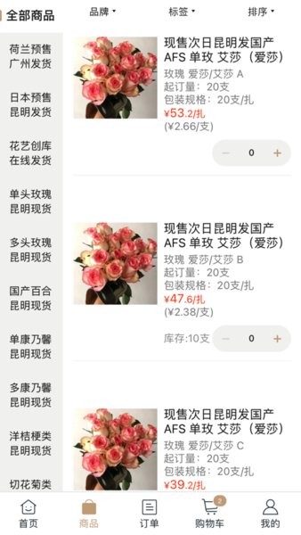匠人花材正版app