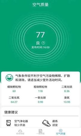 小雅天氣預(yù)報(bào)手機(jī)版