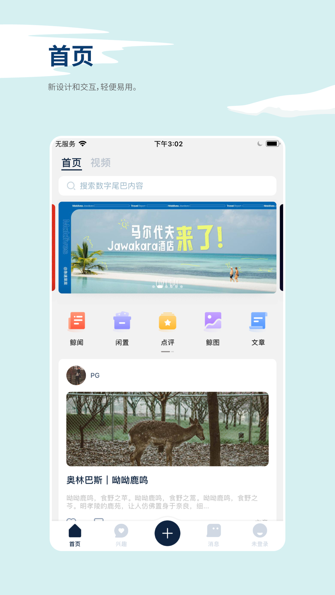 數(shù)字尾巴(數(shù)碼社區(qū))