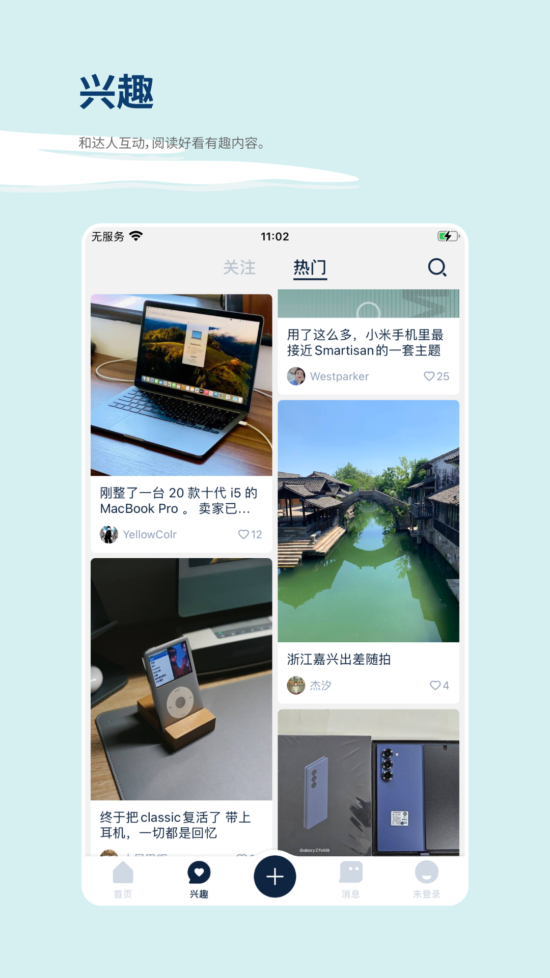 數(shù)字尾巴(數(shù)碼社區(qū))