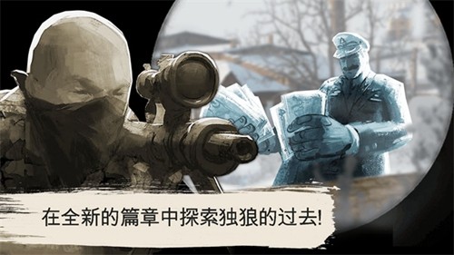 孤狼解鎖高級(jí)版