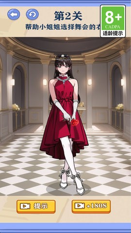 救出小仙女手機(jī)版