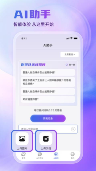 悅靈犀app專業(yè)版