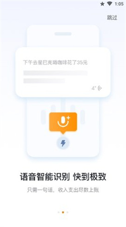 米橙記賬安卓版