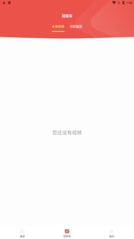 極速錄屏精靈安卓手機版