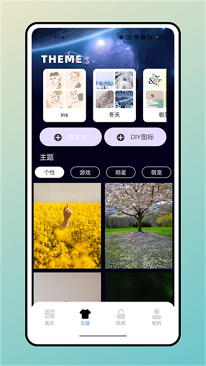 宇宙小組件安卓最新版